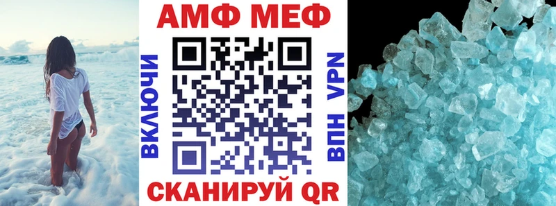 Amphetamine VHQ наркошоп Емва
