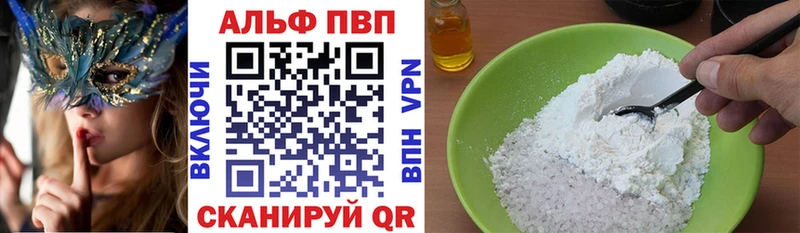 Alpha PVP Соль  где купить наркотик  Емва 