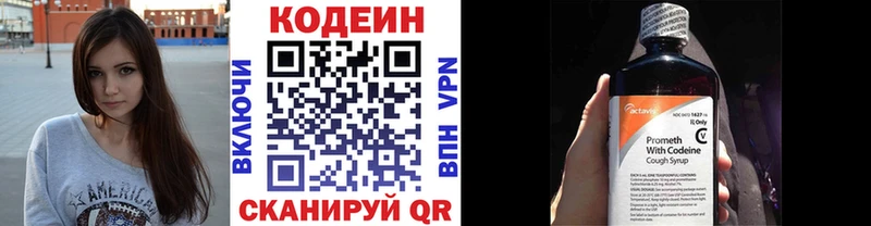 где можно купить   Емва  Codein Purple Drank 