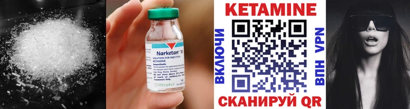 Кетамин ketamine Емва