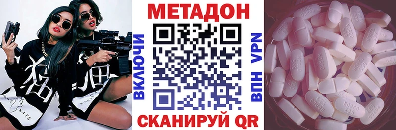 МЕТАДОН methadone  дарнет шоп  Емва 